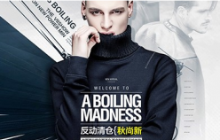 男裝月銷(xiāo)200萬(wàn)成功案例