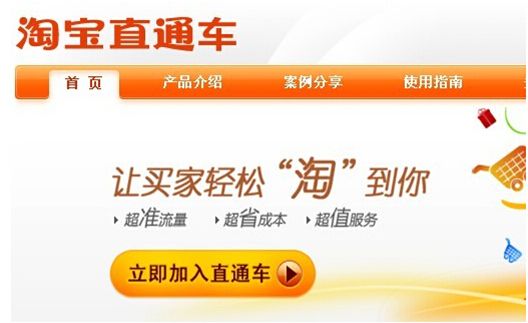 如何玩轉(zhuǎn)直通車人群 如何玩轉(zhuǎn)直通車人群