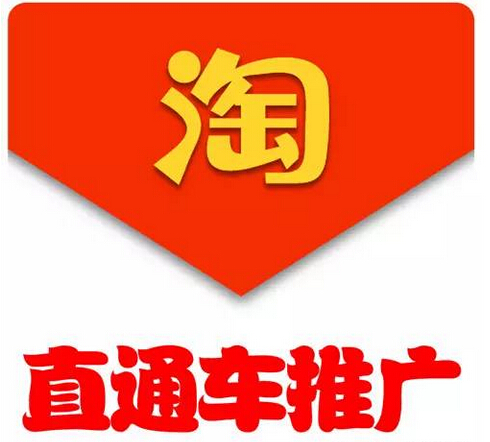 如何給淘寶關(guān)鍵詞增加權(quán)重 如何給淘寶關(guān)鍵詞增加權(quán)重