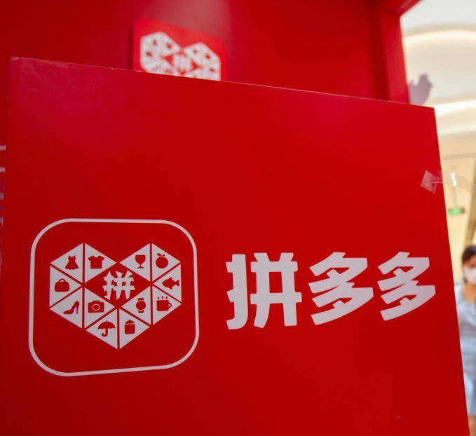 拼多多的推廣渠道有哪些 拼多多的推廣渠道有哪些