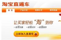 如何玩轉直通車人群