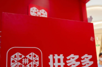 拼多多的推廣渠道有哪些？