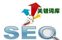 怎樣增加自然搜索流量？