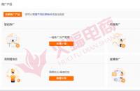 淘寶商家怎樣提高產(chǎn)品點(diǎn)擊率？