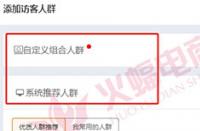 怎樣更高效的提高淘寶的搜索排名？