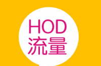 拼多多店鋪新品銷量差如何是好？