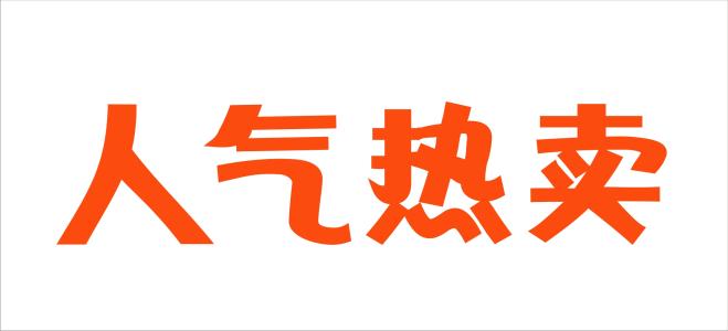 網(wǎng)店遭遇瓶頸期時(shí)該如何破局 網(wǎng)店遭遇瓶頸期時(shí)該如何破局