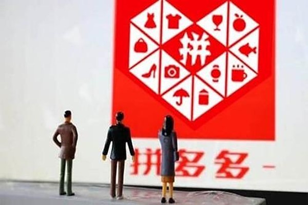 有哪些運營技巧可以提高拼多多網(wǎng)店的流量 有哪些運營技巧可以提高拼多多網(wǎng)店的流量