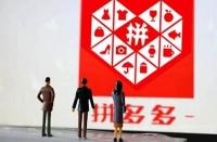 有哪些運營技巧可以提高拼多多網(wǎng)店的流量？