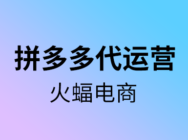 拼多多標(biāo)簽 拼多多標(biāo)簽
