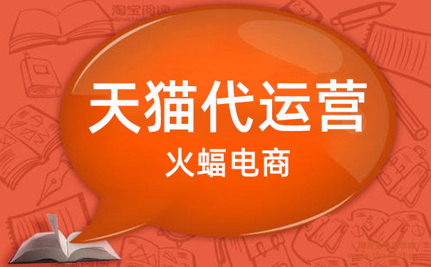 如何挑選出優(yōu)質(zhì)的天貓店鋪 如何挑選出優(yōu)質(zhì)的天貓店鋪
