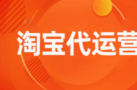 如何設計出優(yōu)秀的淘寶女裝詳情頁？