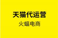 如何優(yōu)化和打造天貓店鋪標(biāo)題？