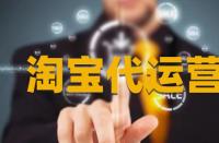 怎樣獲得并穩(wěn)固手淘手淘流量？