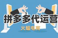 拼多多運營引流的訣竅都有哪些？