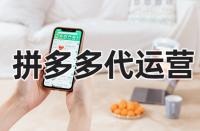 推廣拼多多店鋪時(shí)無法添加關(guān)鍵詞是什么原因？