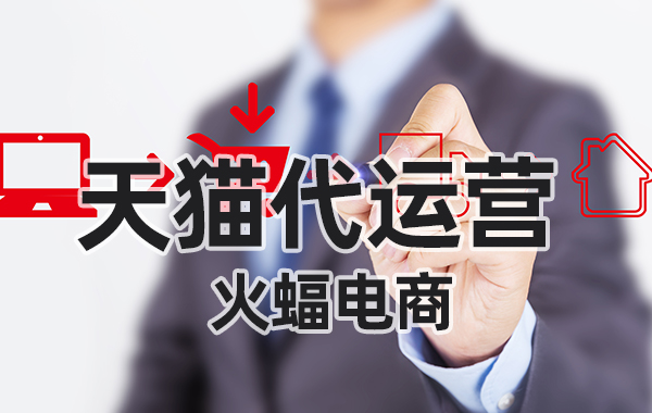 天貓國際直營(yíng)和旗艦店相比哪個(gè)優(yōu)惠點(diǎn)