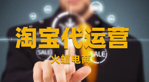 淘寶標題優(yōu)化 淘寶標題優(yōu)化