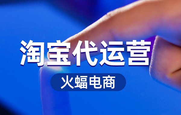 如何讓淘寶的流量每日過萬 如何讓淘寶的流量每日過萬