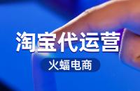 如何讓淘寶的流量每日過萬？