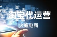 淘寶網(wǎng)店流量暴跌應(yīng)從哪些方面找原因？