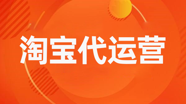 淘寶產品自動上新下線軟件好不好好用 淘寶產品自動上新下線軟件好不好好用