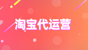 淘寶店鋪詳情頁 淘寶店鋪詳情頁