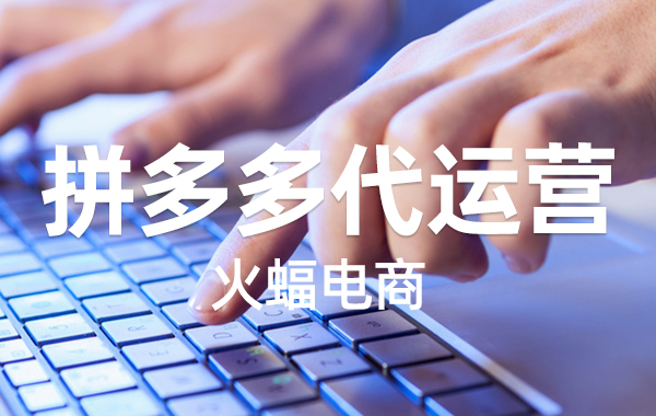 拼多多平臺(tái)選品方式有什么 拼多多平臺(tái)選品方式有什么