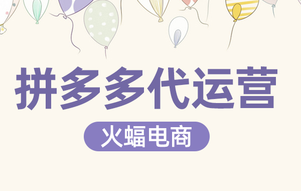 拼多多直通車關(guān)鍵詞 拼多多直通車關(guān)鍵詞