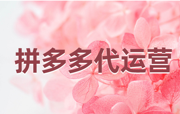 拼多多圖片點(diǎn)擊率 拼多多圖片點(diǎn)擊率