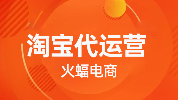 優(yōu)化淘寶店鋪權(quán)重 優(yōu)化淘寶店鋪權(quán)重