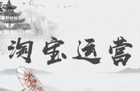 淘寶搜索也可以優(yōu)化嗎？