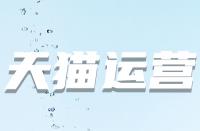 天貓售后實(shí)際都有哪些標(biāo)準(zhǔn)？