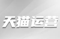 如何給天貓直播引流？