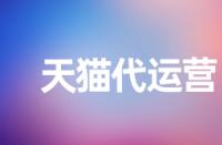 天貓超市退款大概需要幾天？