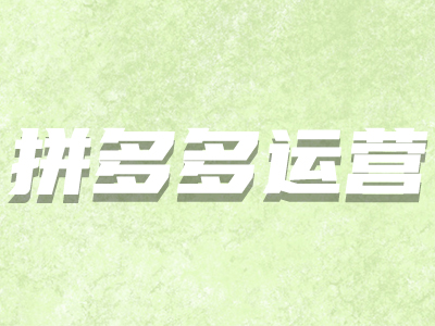 拼多多評(píng)價(jià) 拼多多評(píng)價(jià)