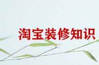 淘寶店鋪裝修需要前端知識(shí)嗎？