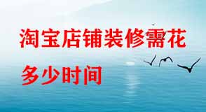 淘寶代運(yùn)營(yíng) 淘寶代運(yùn)營(yíng)