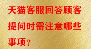 天貓代運(yùn)營(yíng) 天貓代運(yùn)營(yíng)