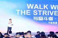 千帆競(jìng)渡奮楫者先，火蝠電商人才計(jì)劃