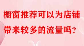 淘寶代運(yùn)營(yíng) 淘寶代運(yùn)營(yíng)