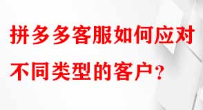 拼多多代運營 拼多多代運營