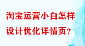 淘寶代運營 淘寶代運營