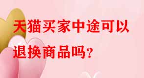 天貓代運(yùn)營(yíng) 天貓代運(yùn)營(yíng)