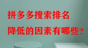 拼多多代運(yùn)營 拼多多代運(yùn)營