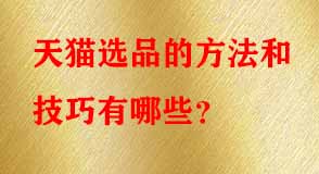 天貓代運(yùn)營 天貓代運(yùn)營