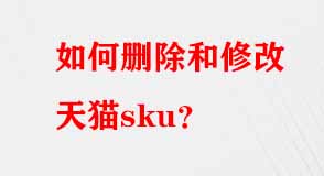 天貓代運(yùn)營(yíng) 天貓代運(yùn)營(yíng)