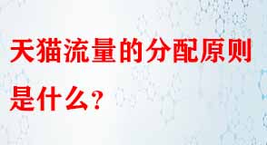 天貓代運營 天貓代運營