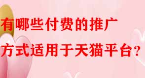 天貓代運(yùn)營