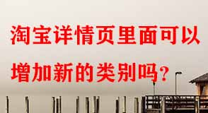 淘寶代運營 淘寶代運營